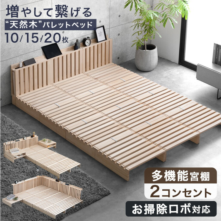 楽天市場】パレットベッドの通販