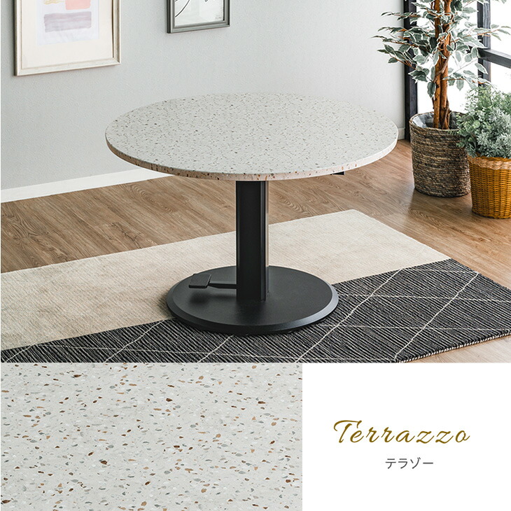 楽天市場】昇降 円形 ダイニングテーブル 100cm 無段階 高さ調節 昇降