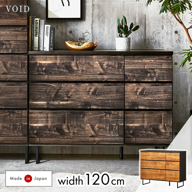 楽天市場】ヴィンテージ調 チェスト 国産 完成品 幅120 3段 大川家具