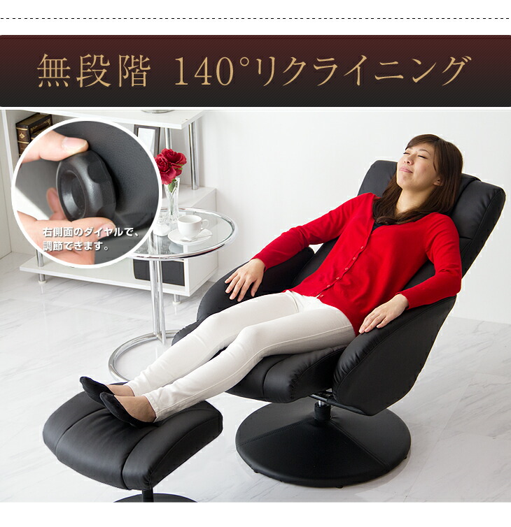 楽天市場】リクライニングチェア オットマン付 ソフトレザー