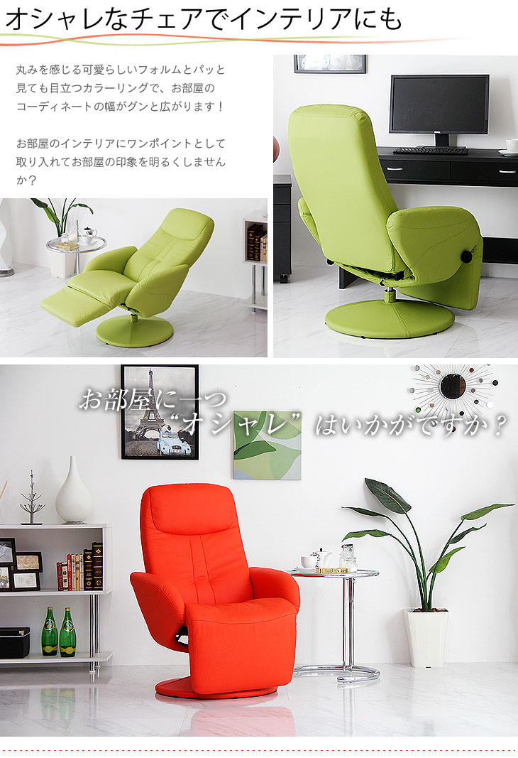 楽天市場】フットレスト 一体型 パーソナルチェア ソフトレザー