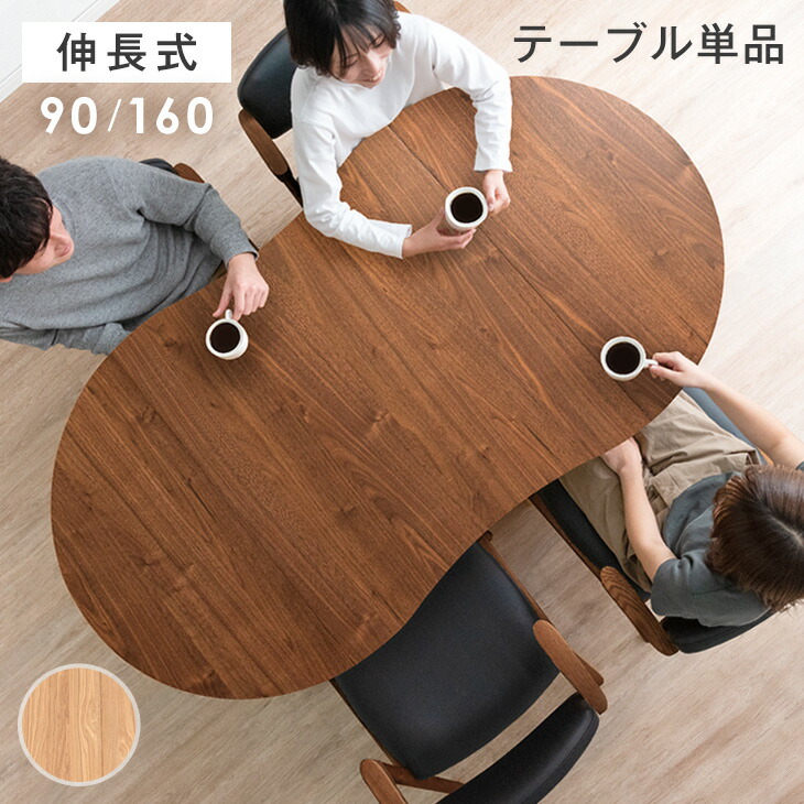 ちゃぶ台 ラウンドテーブル 90/33cm ちゃぶ台 ラウンドテーブル 90