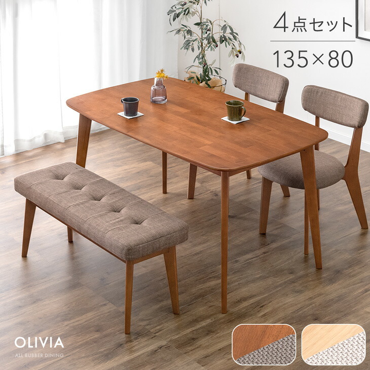 楽天市場】ダイニングテーブルセット 135cm 4点 4人掛け ダイニング
