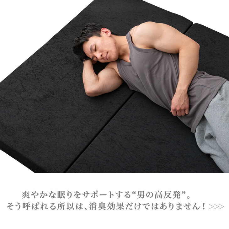 楽天市場】極厚20cm 竹炭消臭 男の純高反発(R) Z 三つ折り マットレス