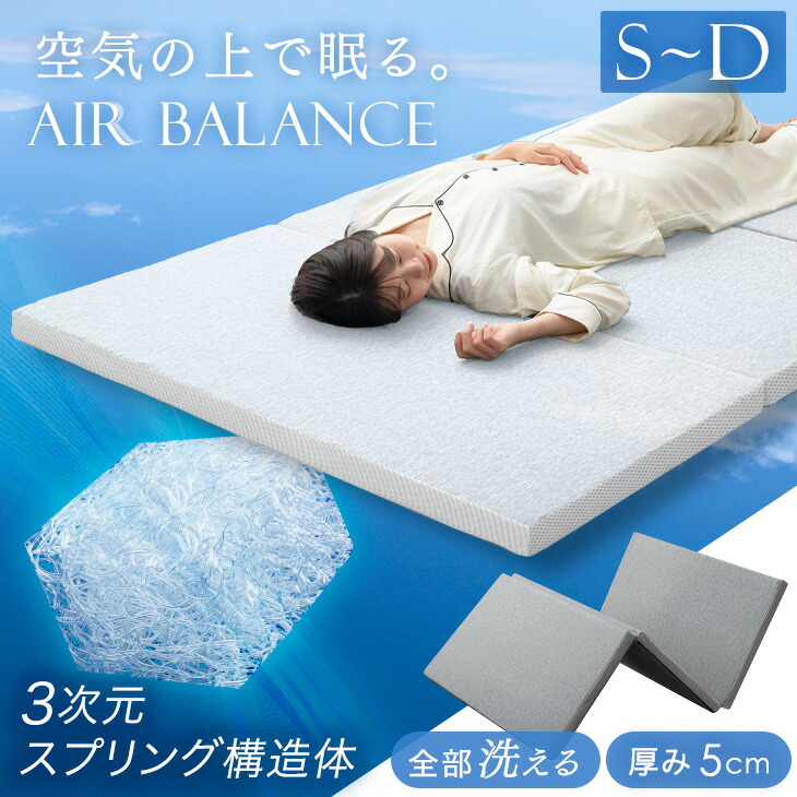 楽天市場】【3/4(水)20時~クーポン5％引】 全部洗える 3つ折り 高反発