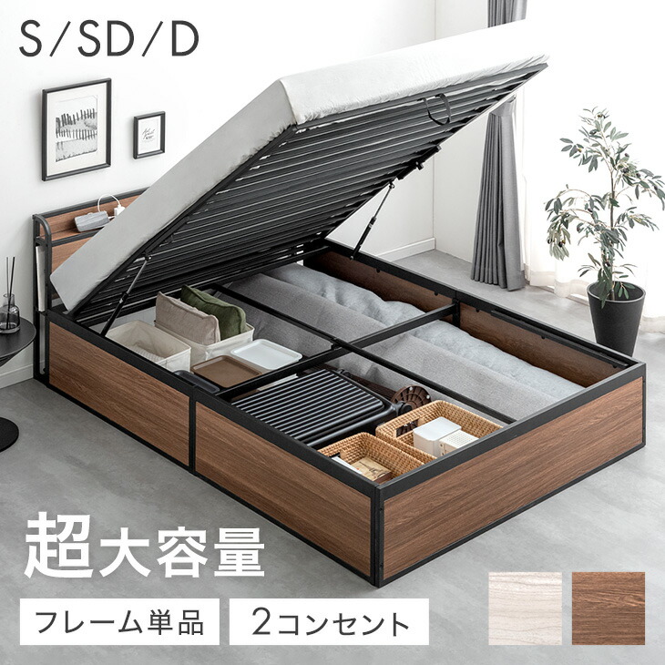 T*M様 【クイーンベッドフレーム 跳ね上げ式】E TANTO D フロントME T