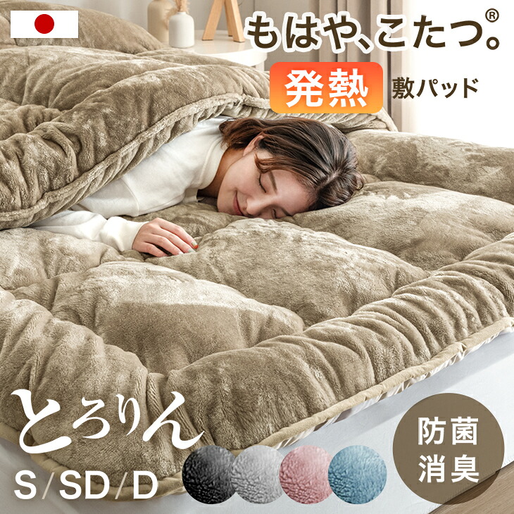 楽天市場】【クリアランス】 もはや、こたつ。(R) とろりん 敷パッド