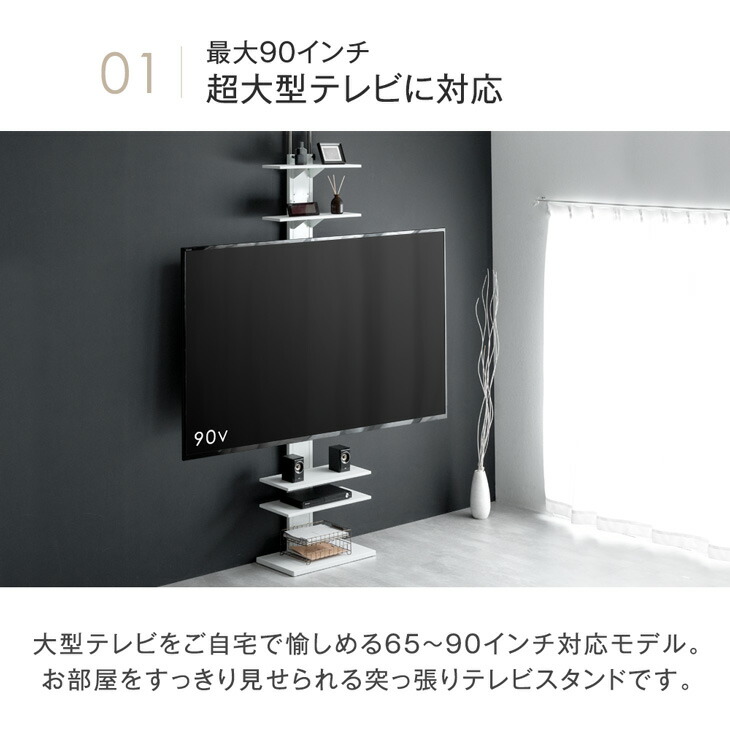 楽天市場】最大90インチ対応 つっぱり式 テレビスタンド テレビラック