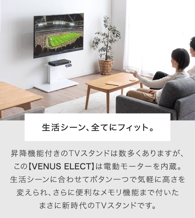 楽天市場】ワンタッチ調節！メモリ機能付き 電動昇降 テレビスタンド