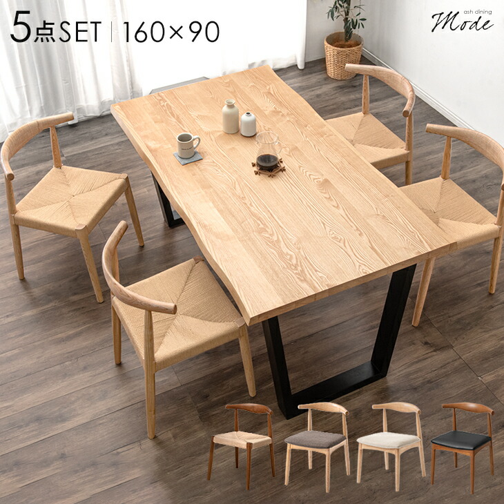 楽天市場】天然木 ダイニングテーブルセット 4人掛け 5点セット 160cm