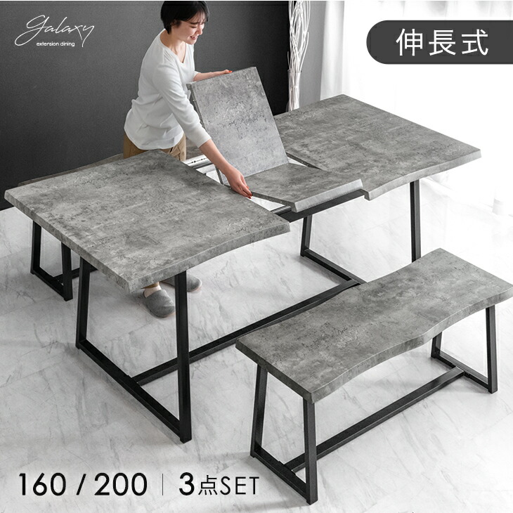 楽天市場】伸長式 ダイニングテーブルセット ベンチ 3点 160 200