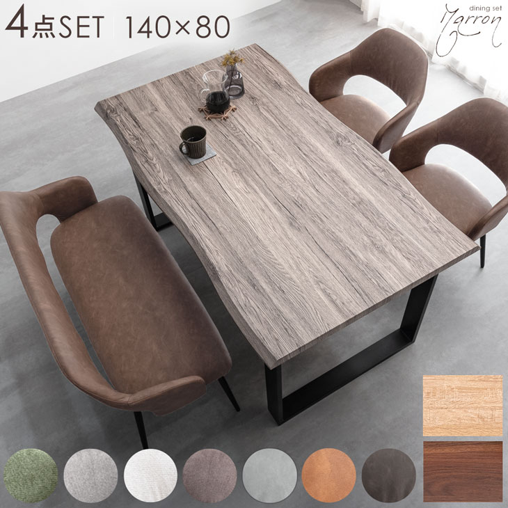 LAC】テーブル 80/120 x 70 cm ダークブラウン 椅子4脚 LAC様専用