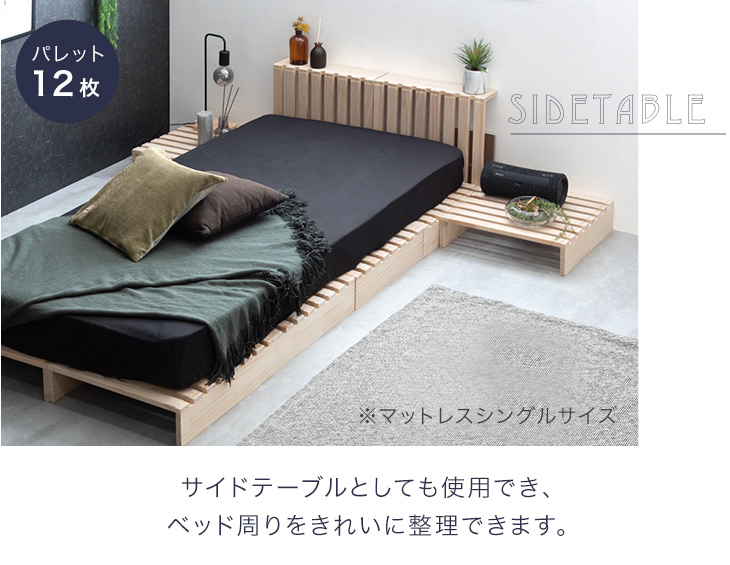楽天市場】パレットベッド お掃除ロボ対応 天然木パイン シングル
