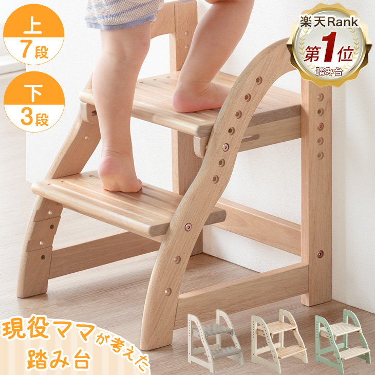 楽天市場】【楽天1位】 RENEW 現役ママが考えた ステップ&スツール 2段