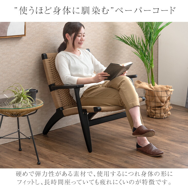 楽天市場】ペーパーコード ラウンジチェア アッシュ 無垢材 完成品