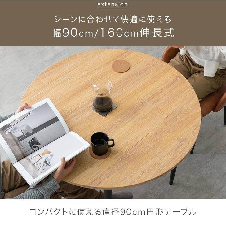 楽天市場】伸長 オーバル ダイニングテーブル 単品 2-4人掛け 90 160