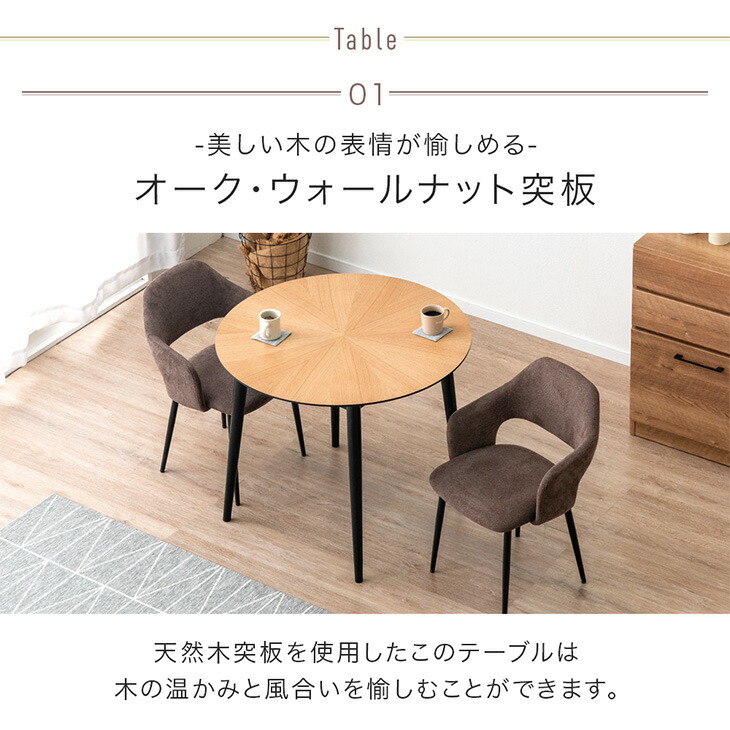 楽天市場】円形 ダイニングテーブルセット 2人掛け 3点 丸テーブル 90