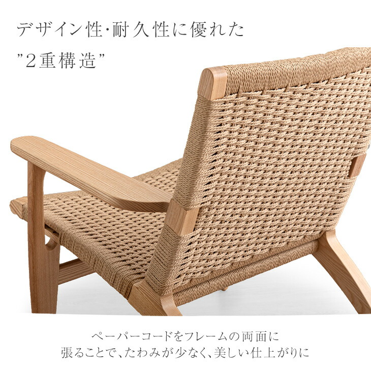 楽天市場】ペーパーコード ラウンジチェア アッシュ 無垢材 完成品