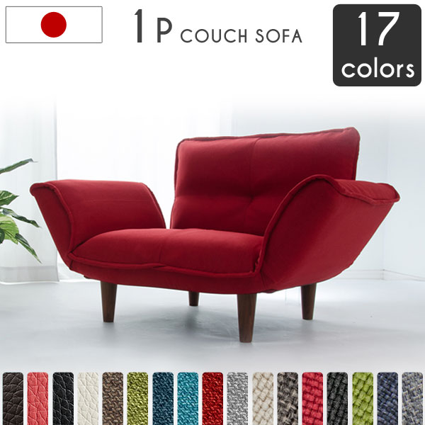 楽天市場】日本製 リクライニング ソファ 1人掛け ポケットコイル