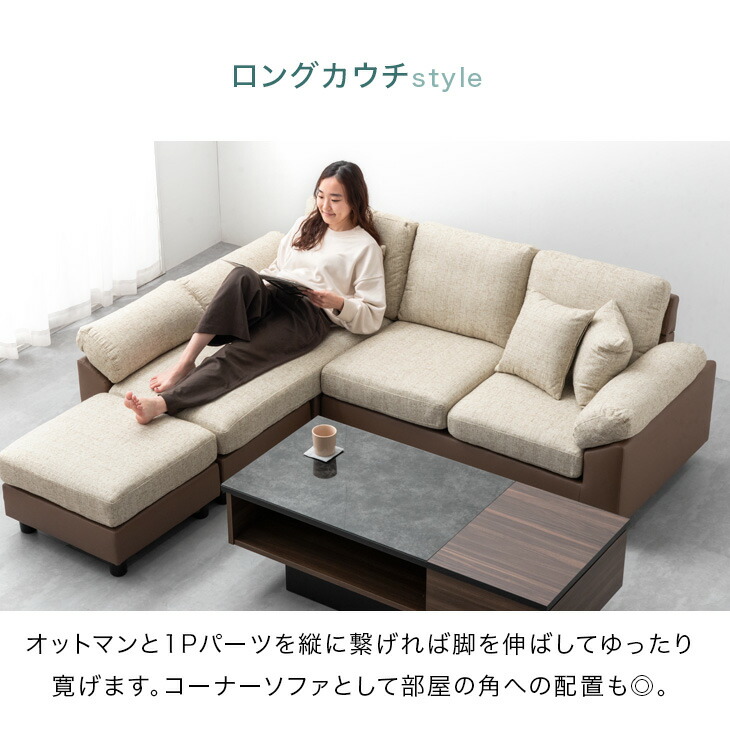 スタイル自由カバーリングコーナーカウチソファ オットマン付 ブラック