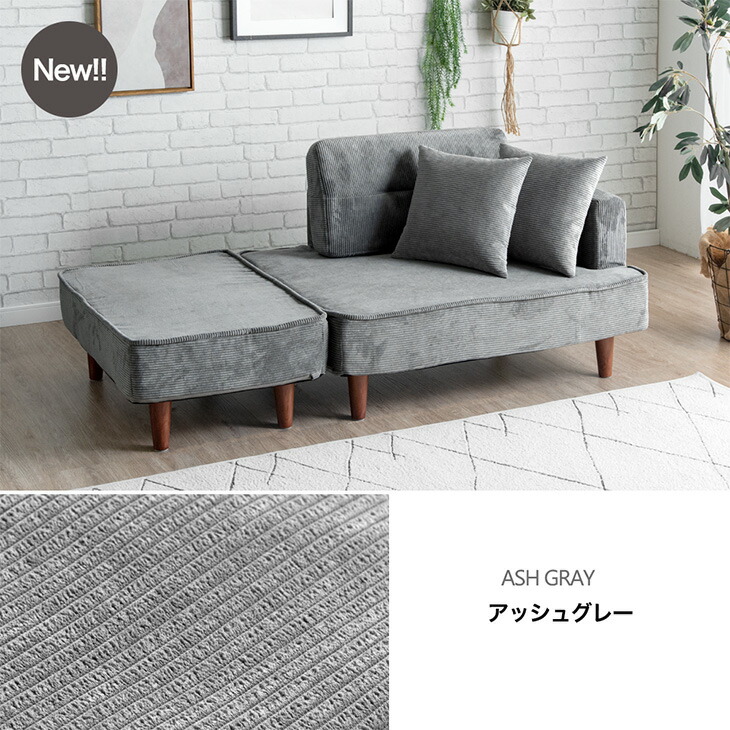 楽天市場】楽天1位 コーデュロイ カウチ ソファ 日本製 2人掛け カウチ
