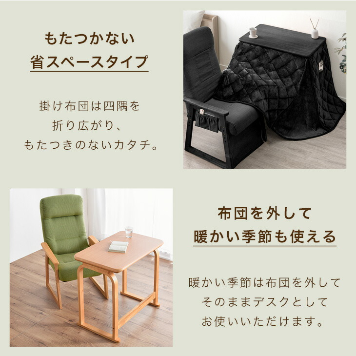 楽天市場】RENEW 暖かさUP パーソナルこたつ 3点セット ハイバック