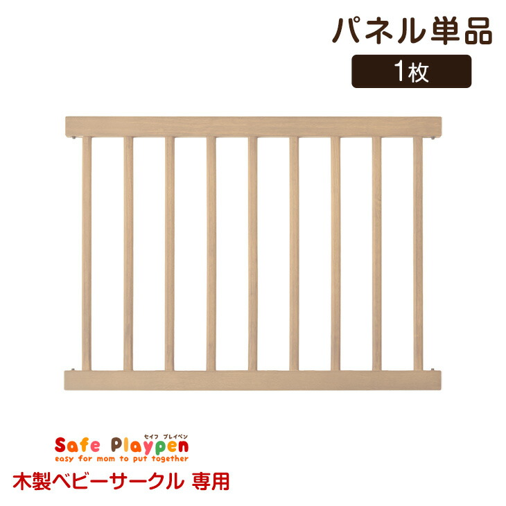 楽天市場】ファルスカ ウッド プレイペン（ベビー用セーフティグッズ