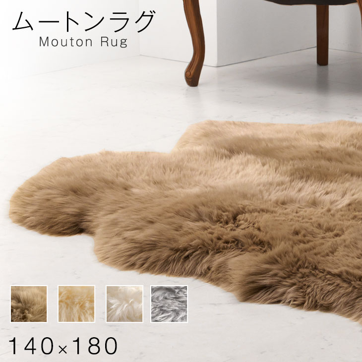楽天市場】ムートンラグ 6匹物 厚手 極厚 140×180 抗菌 防ダニ