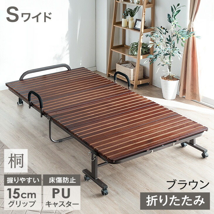 折りたたみベッド 耐荷重 300kg シングル」の人気商品一覧 | 安い商品