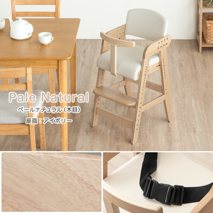 楽天市場】現役ママが考えた ベビーチェア ハイチェア ベビーチェアー