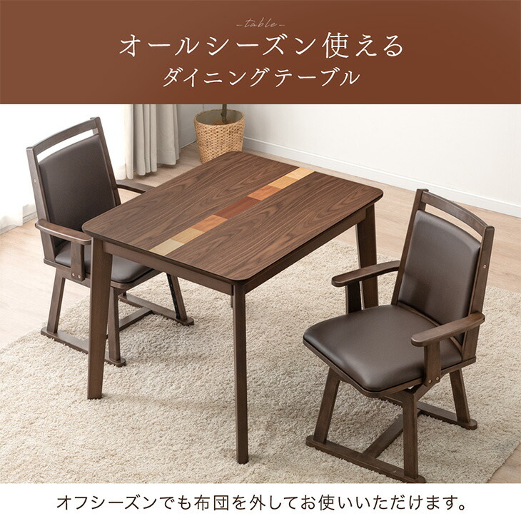 楽天市場】速暖2秒 600Wハロゲン ダイニングこたつ こたつ 4点 セット