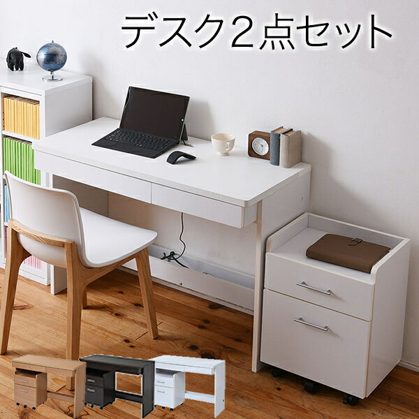 楽天市場】デスク シンプルデスク 2点セット すっきり 配線 収納 PC
