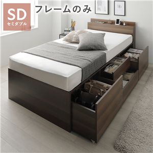 楽天市場】宮付き チェスト ベッド セミダブル ブラウン ベッド