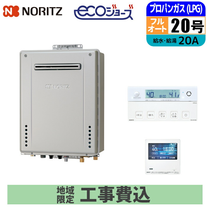 ガス給湯器 20号 追い焚き」の人気商品一覧 | 安い商品を通販サイト
