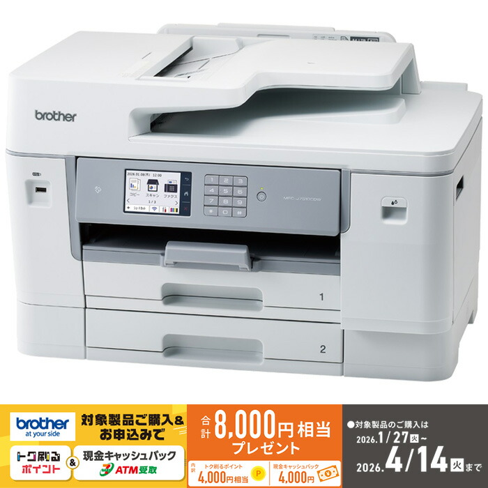 mfc-j6983cdw ブラザー」の人気商品一覧 | 安い商品を通販サイトから