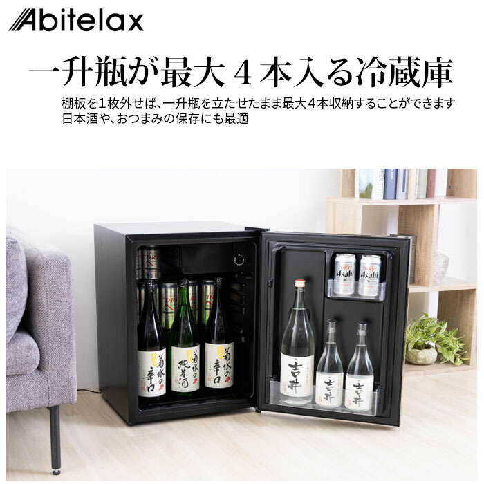 楽天市場】1ドア60L小型冷蔵庫 一升瓶が最大4本入る冷蔵庫