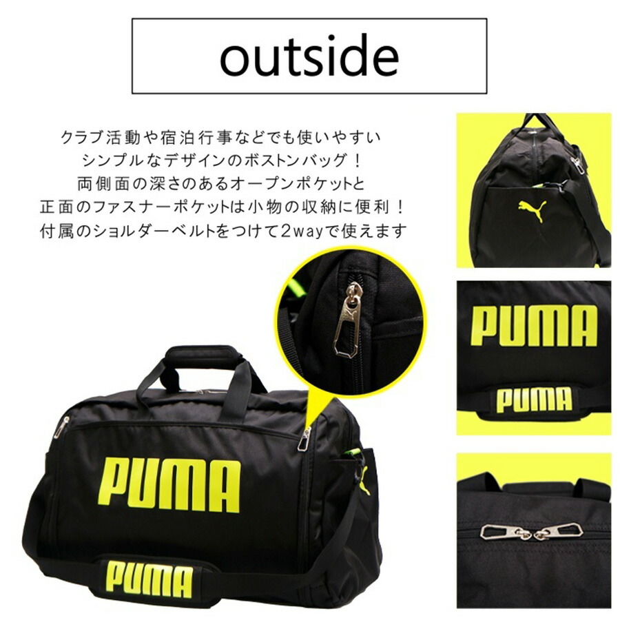 楽天市場】PUMA プーマ ボストンバッグ ボストン ショルダー付き