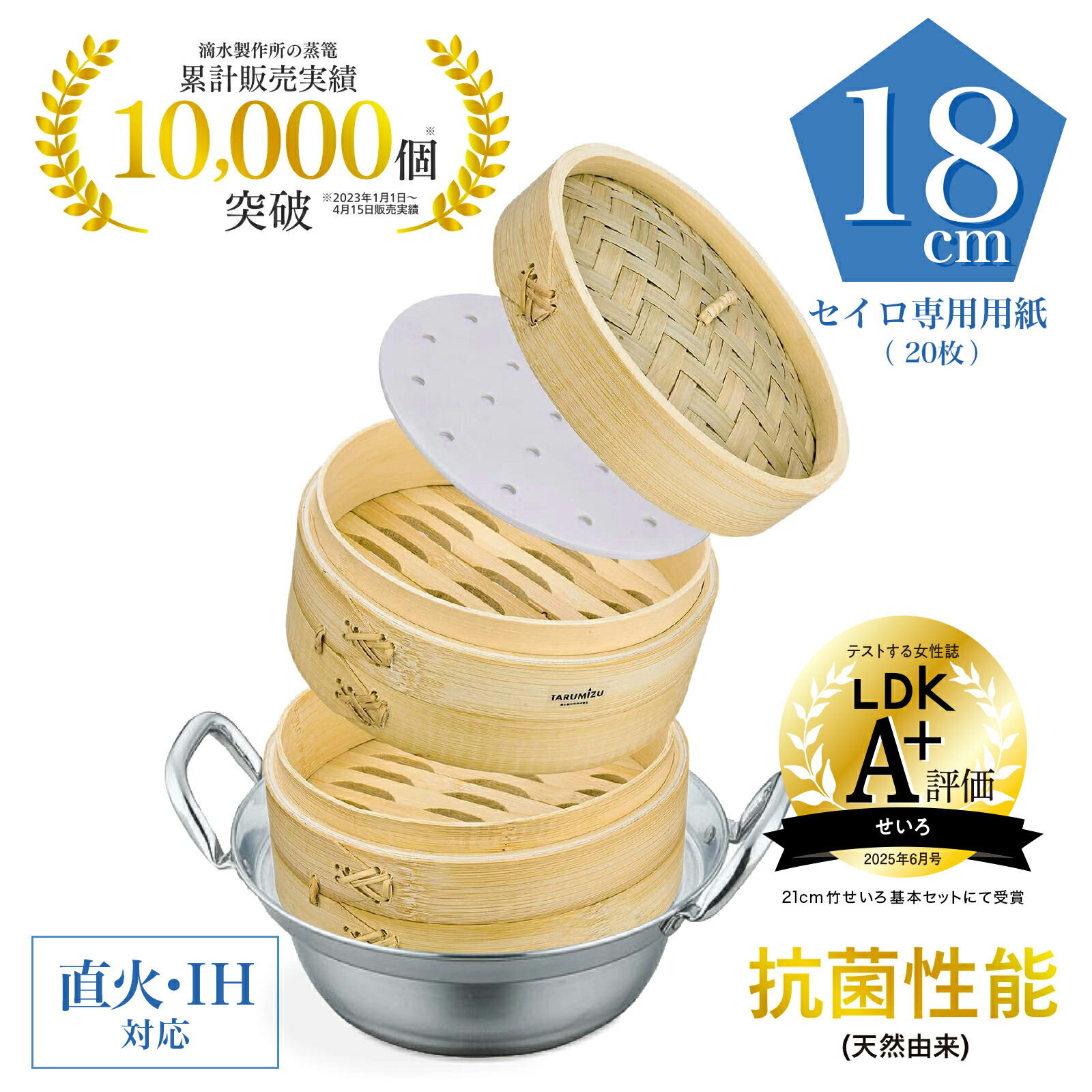 楽天市場】LDK掲載 A+【レビュー特典付 ☆ IH対応 ☆ 品質保証】 竹