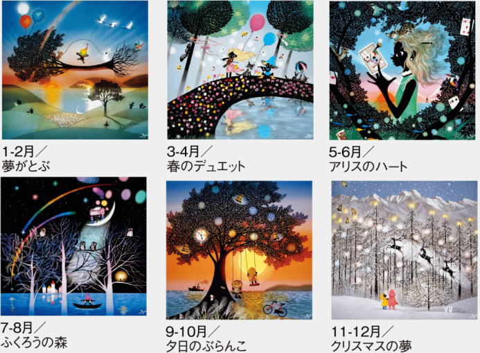 楽天市場】【特大・フイルム】2023年 藤城清治 カレンダー 遠い日の