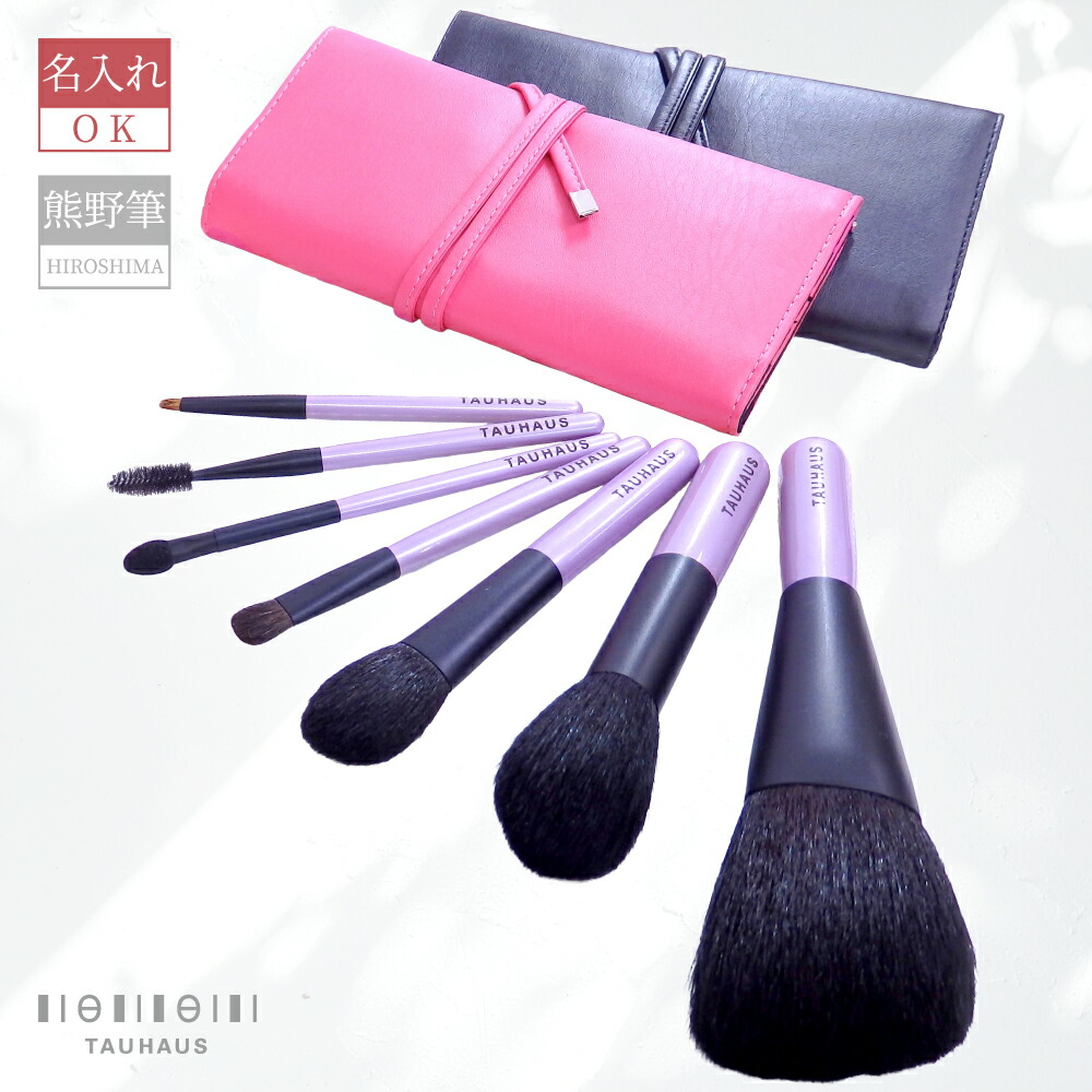 楽天市場】熊野筆 メイクブラシ 化粧筆 名入れ 天然毛 メイクブラシ