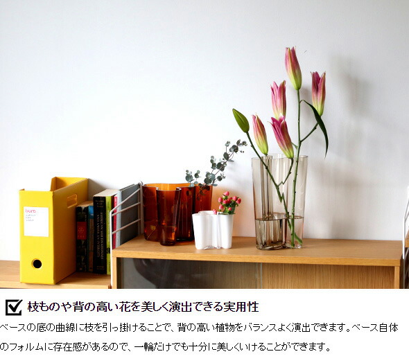 楽天市場】イッタラ アルヴァ・アアルト コレクション ベース 120mm