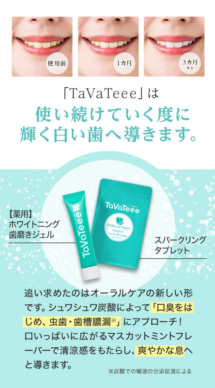 楽天市場】【48％OFF】～3月11日01:59まで ホワイトニング 口臭予防