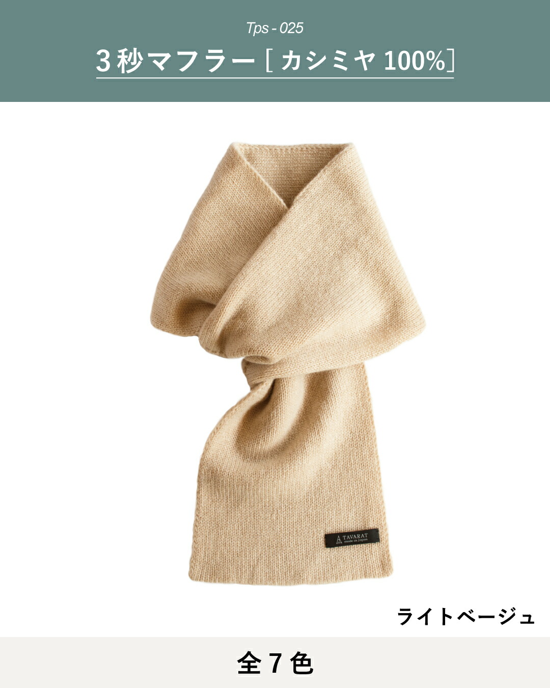 楽天市場】3秒マフラー カシミヤ ミニマフラー メンズ マフラー