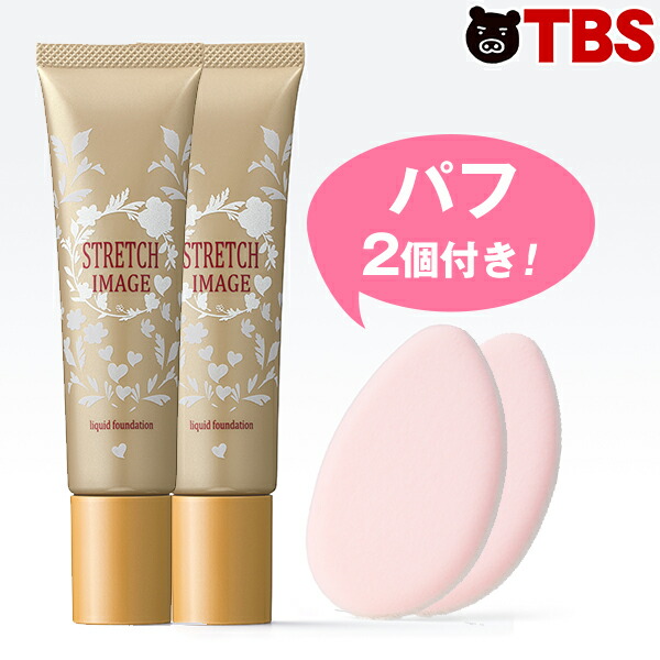 楽天市場】ストレッチイメージ SD ファンデーション 2本セット