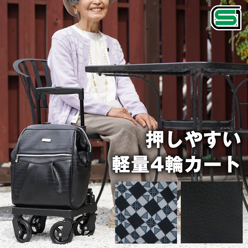 楽天市場】横押し4輪カート 軽量 保冷バッグ メロディ スムーズKBR