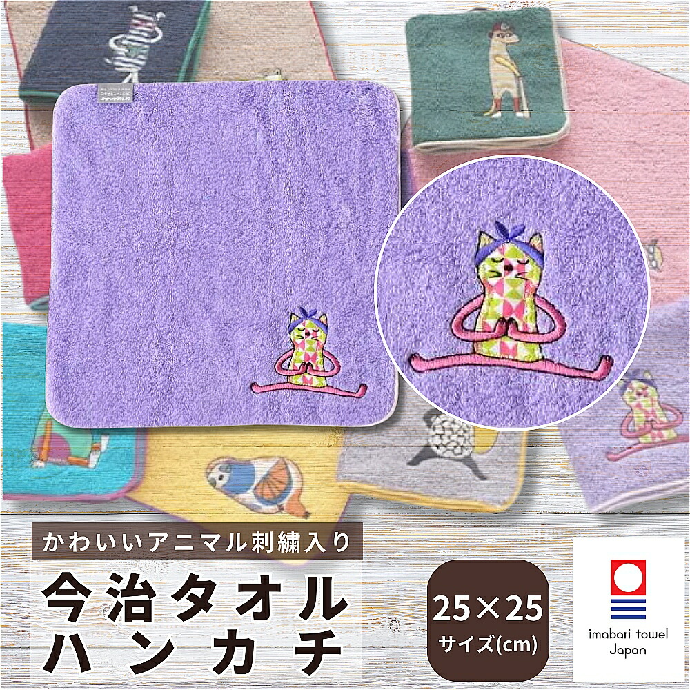 ゆき メケアリサ panini Purple Clay ハンカチセット ゆき様専用