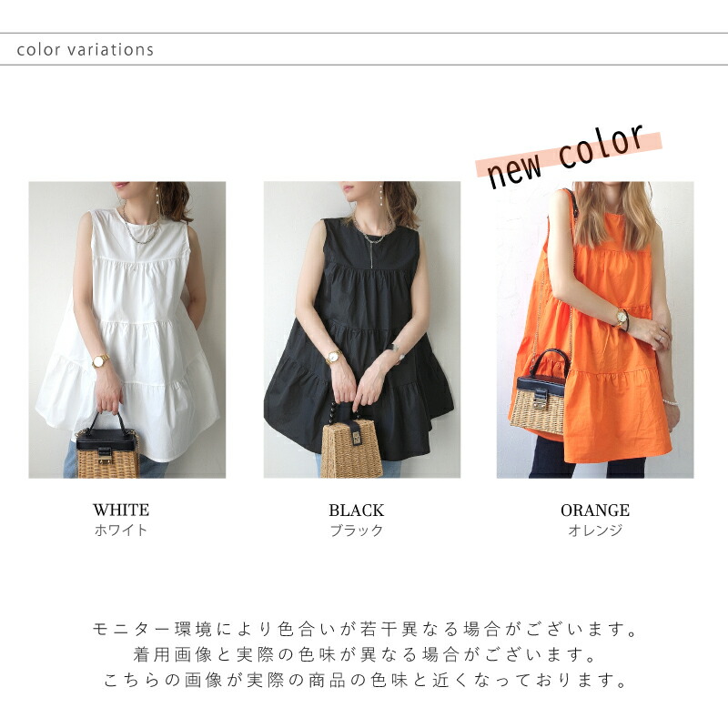 楽天市場】ティアードチュニック チュニック ノースリーブ ブラウス