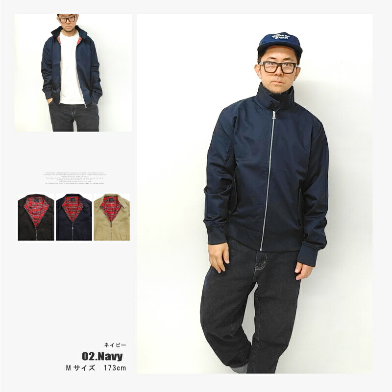 楽天市場】G9型 ハリントンジャケット メンズ 無地 裏地チェック 春秋