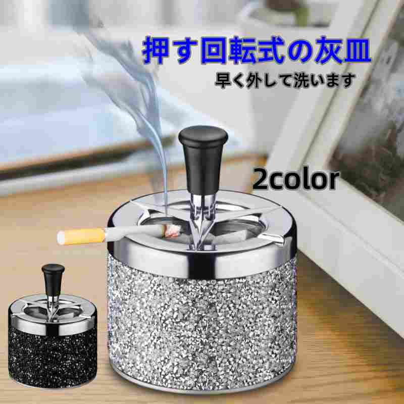回転式 灰皿」の人気商品一覧 | 安い商品を通販サイトから探す - 価格.com