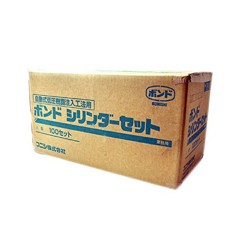 楽天市場】☆P5☆ ボンド シリンダーセット （100セット入り/箱